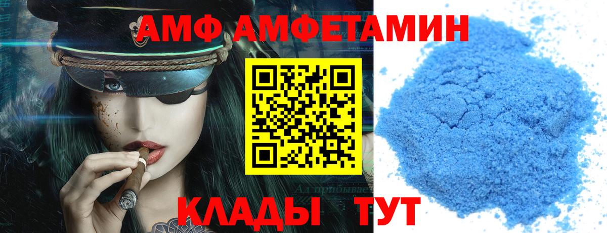 АМФЕТАМИН  Амфетамин Premium  Вход с VPN  Шадринск 