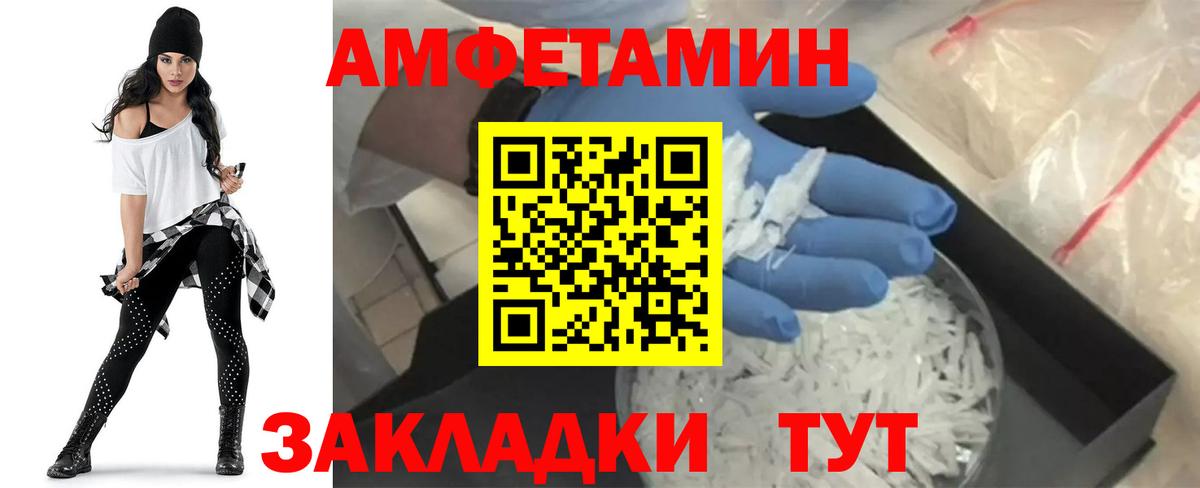 АМФЕТАМИН 98% Шадринск