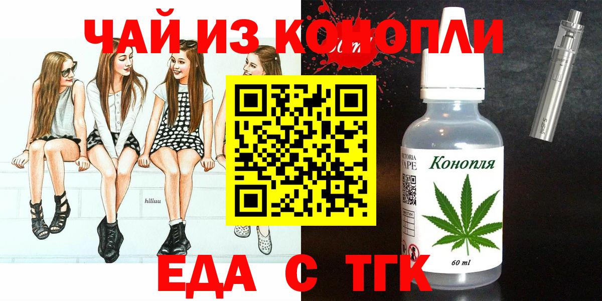 Cannafood марихуана Шадринск