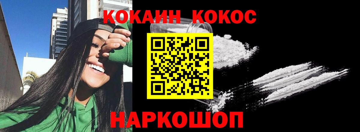 COCAIN Эквадор  COCAIN Колумбийский  Шадринск  Вход с VPN 