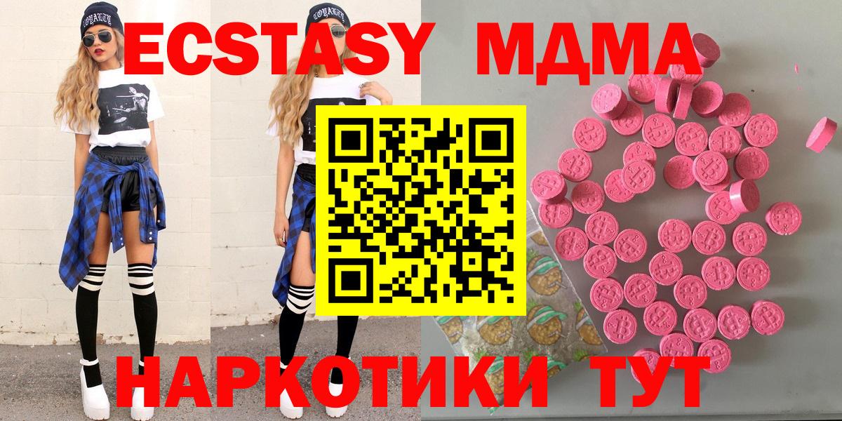 Шадринск  Ecstasy TESLA    сайт  Экстази Punisher  Вход с VPN 