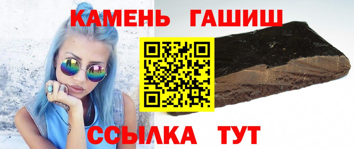 Гашиш гашик Шадринск