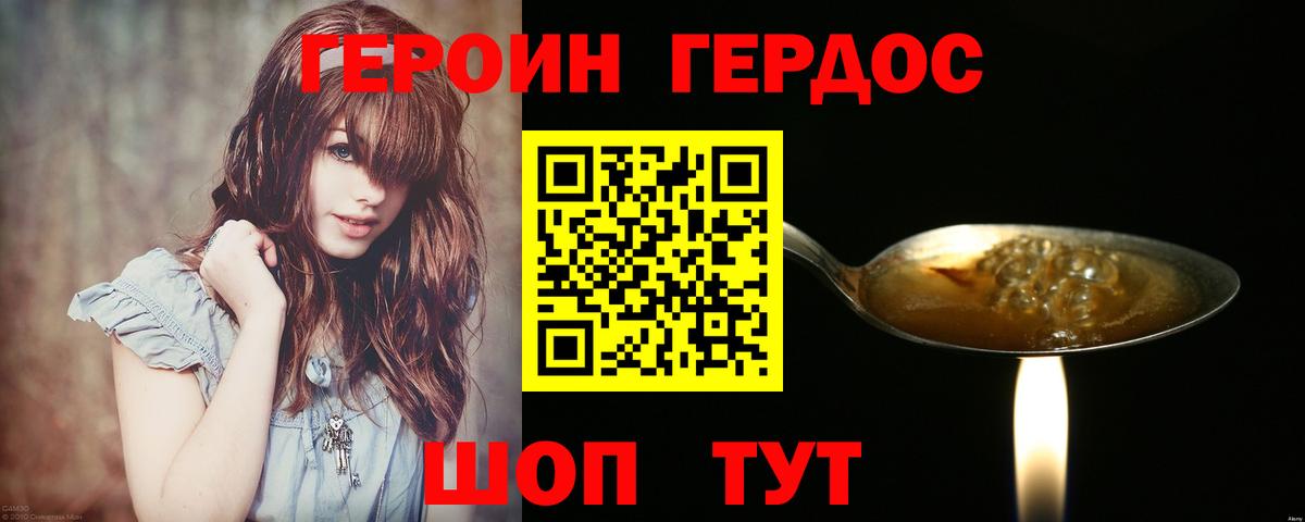 Героин Афган  Вход с VPN  Шадринск 