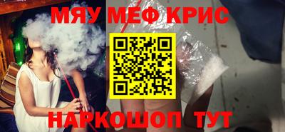 MESCALINE Краснокаменск