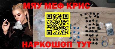MESCALINE Краснокаменск
