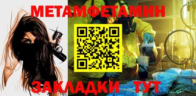 первитин Краснодар