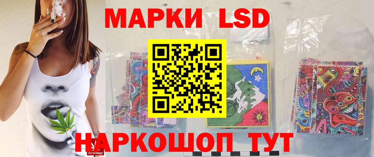 ЛСД экстази кислота Шадринск