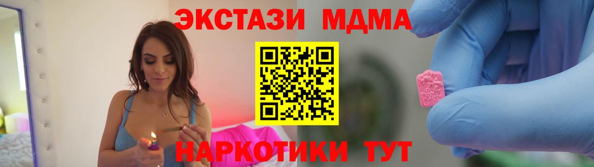 МДМА кристаллы Шадринск