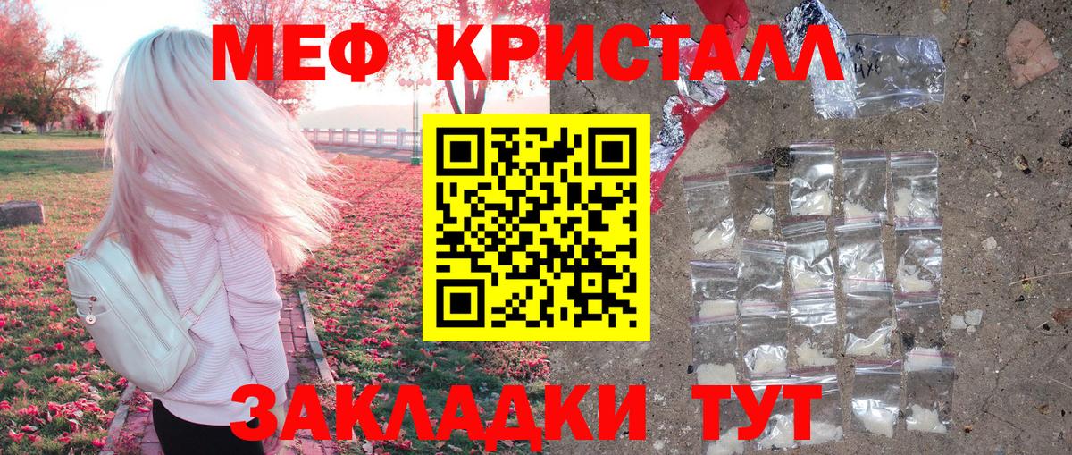 Мефедрон мука  МЯУ-МЯУ mephedrone  Вход с VPN  Мефедрон  Шадринск 