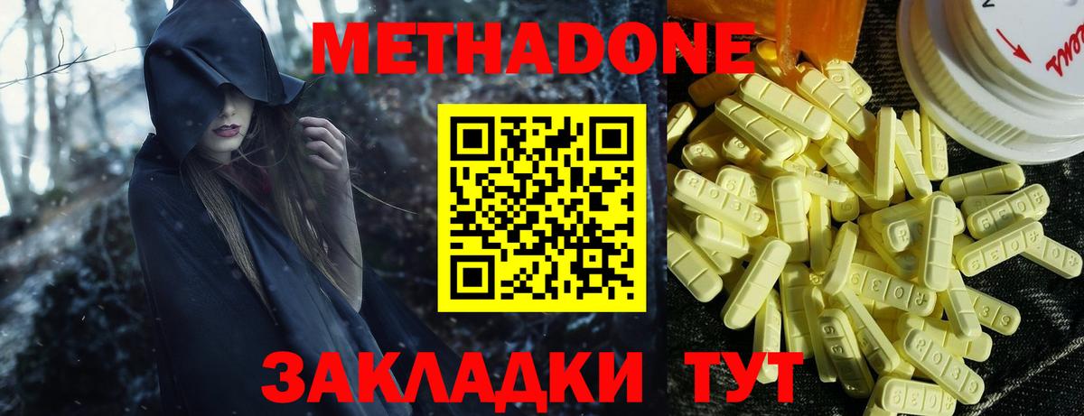 МЕТАДОН VHQ  МЕТАДОН кристалл  Вход с VPN  Шадринск 