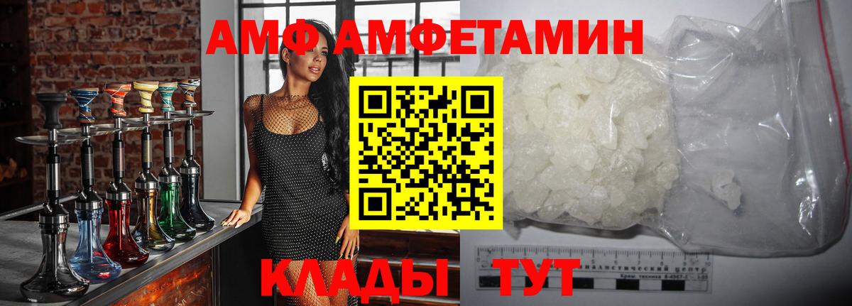 Первитин  Метамфетамин Methamphetamine  Вход с VPN  Шадринск 