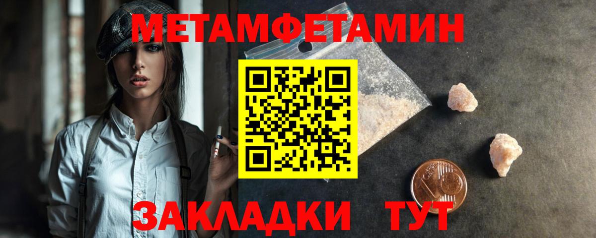 Метамфетамин витя Шадринск