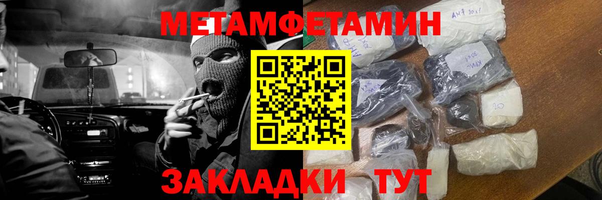 МЕТАМФЕТАМИН Шадринск