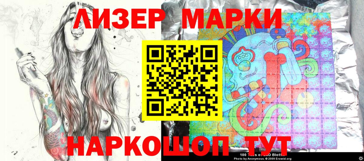 Марки NBOMe 1500мкг Шадринск