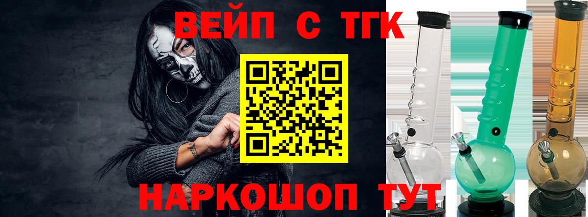 Шадринск  ТГК гашишное масло  Вход с VPN  как найти закладки  Дистиллят ТГК вейп с тгк 