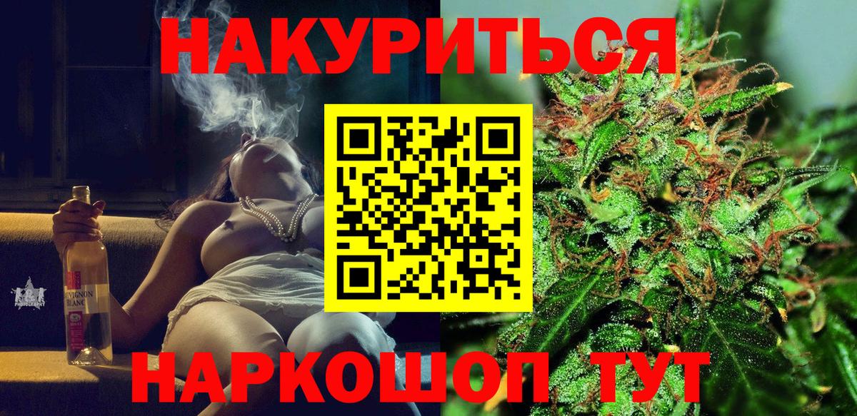 Канабис сатива Шадринск