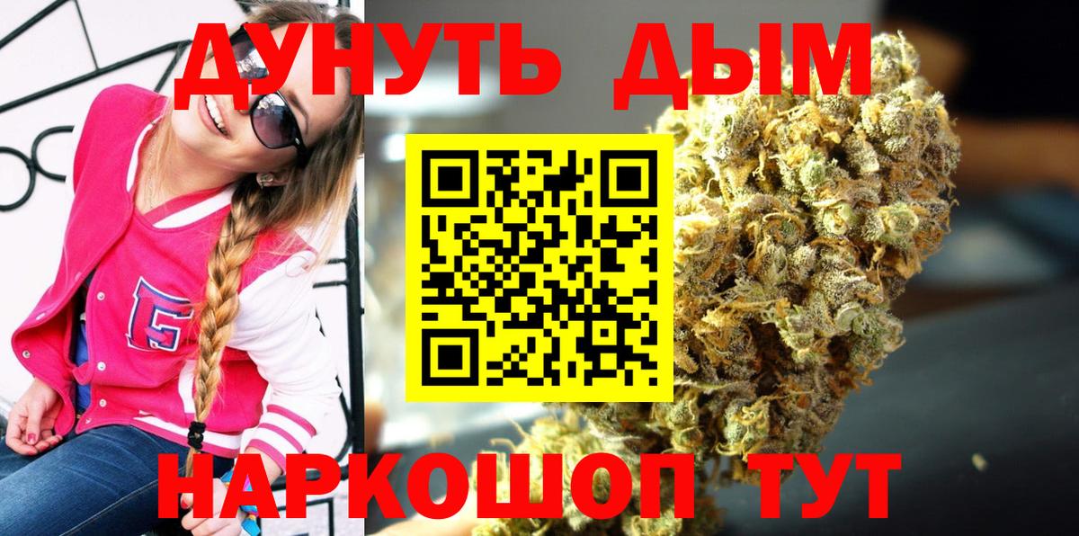 Бошки Шишки марихуана  Каннабис White Widow  Марихуана MAZAR  Бошки Шишки Amnesia  Шадринск  Вход с VPN 